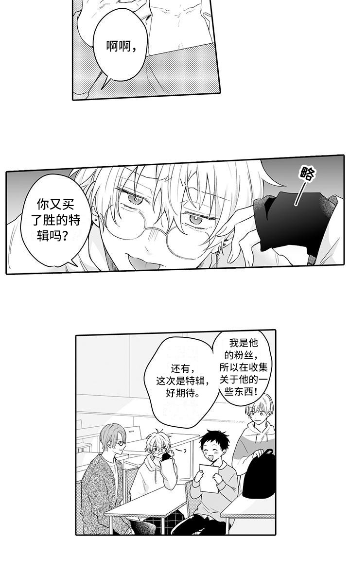 帅哥守则第15话图