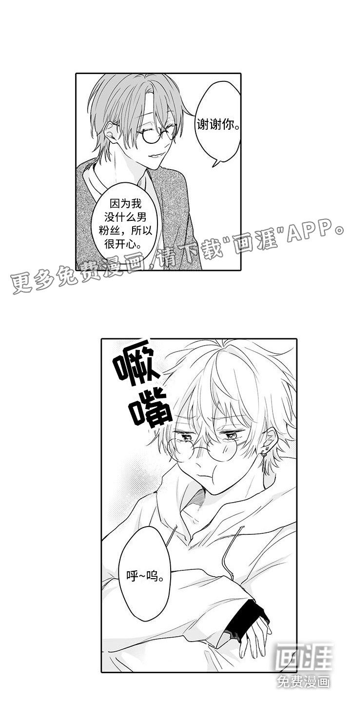 帅哥守则第16话图