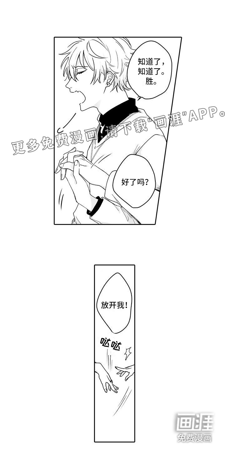 帅哥守则第4话图