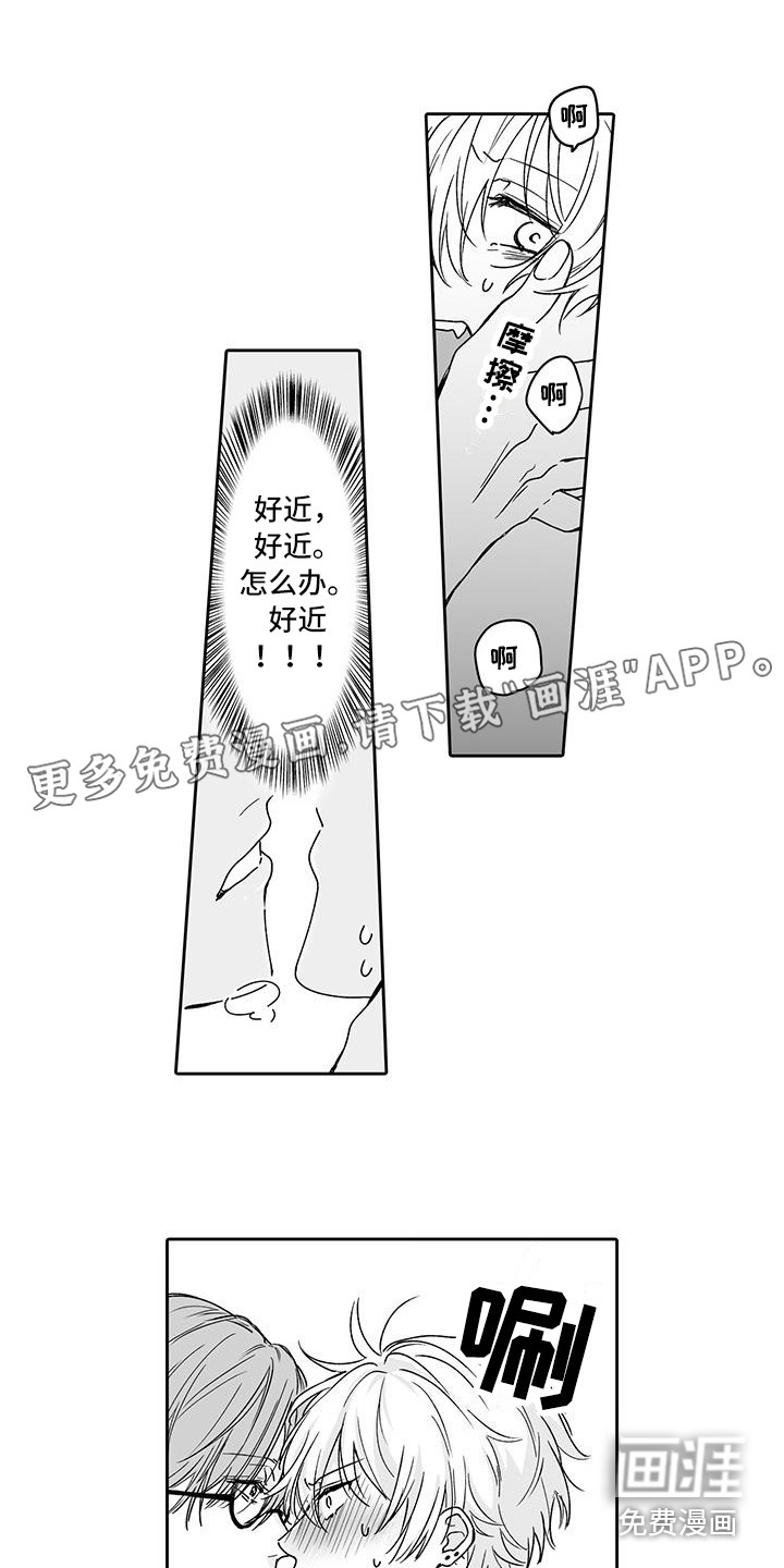 帅哥守则第5话图