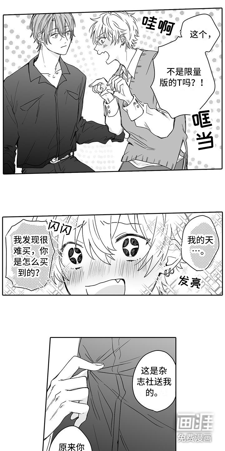 帅哥守则第6话图