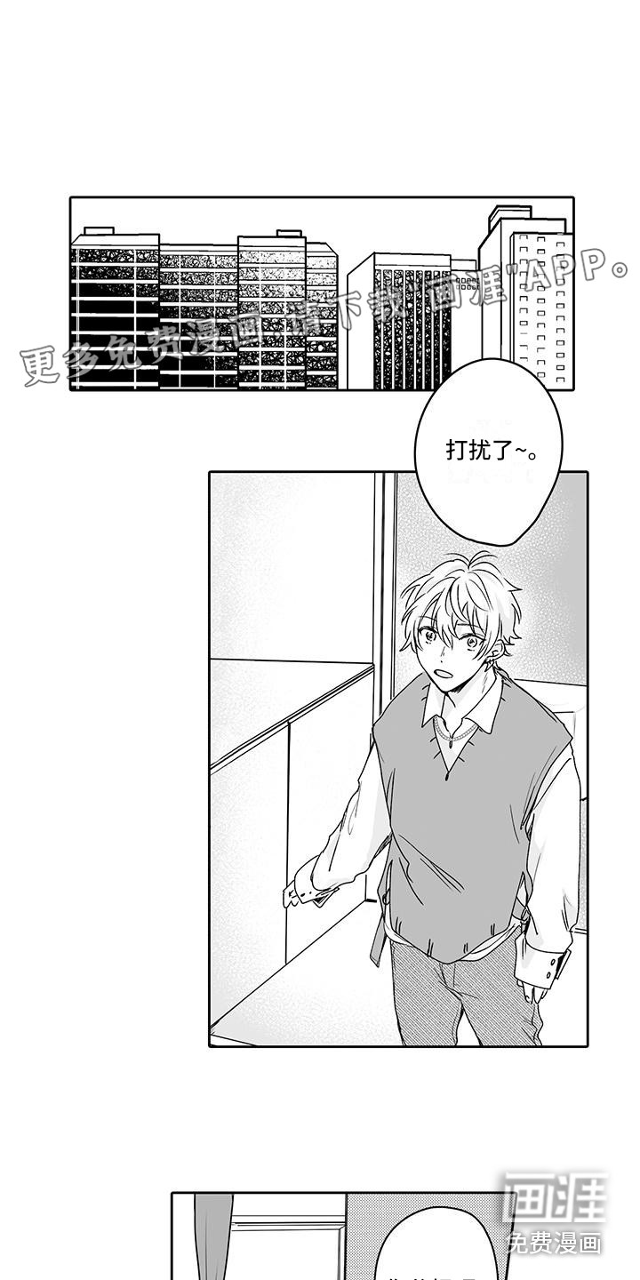 帅哥守则第7话图