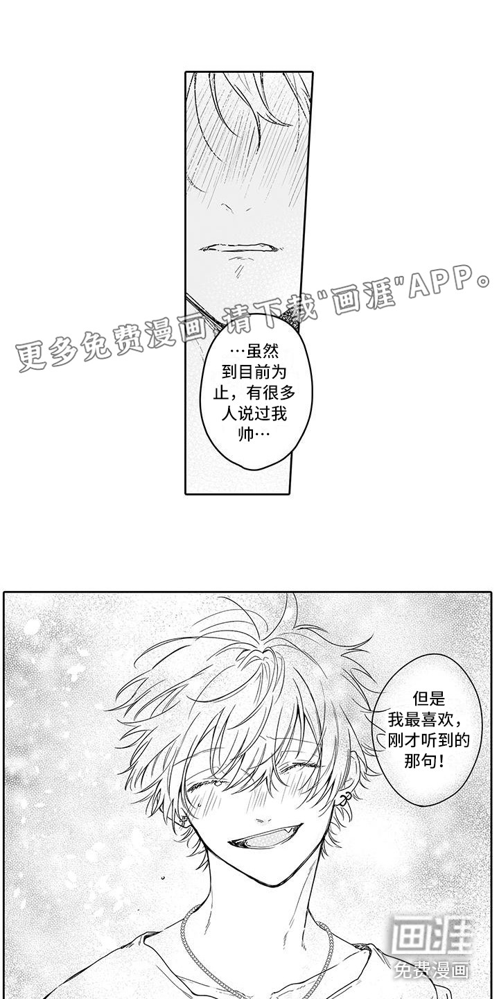 帅哥守则第8话图