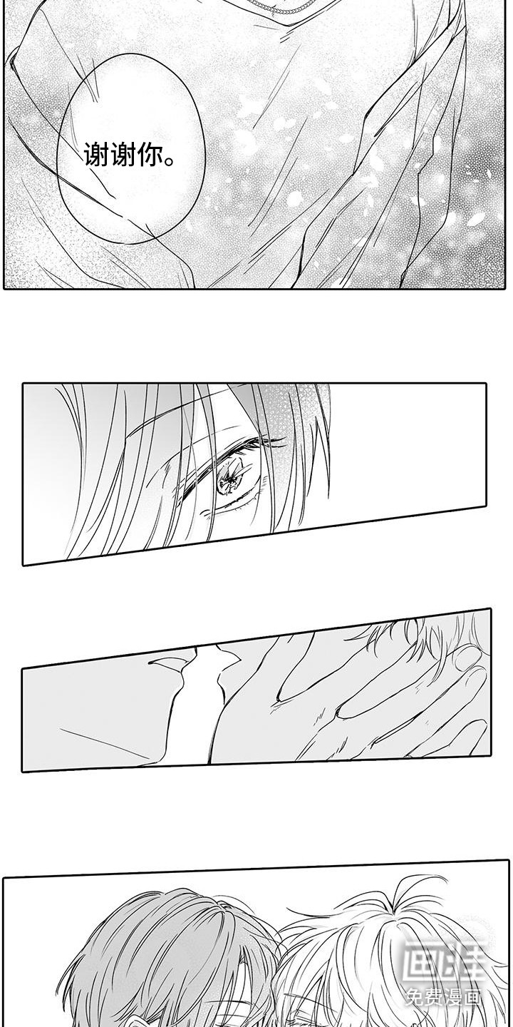 帅哥守则第8话图