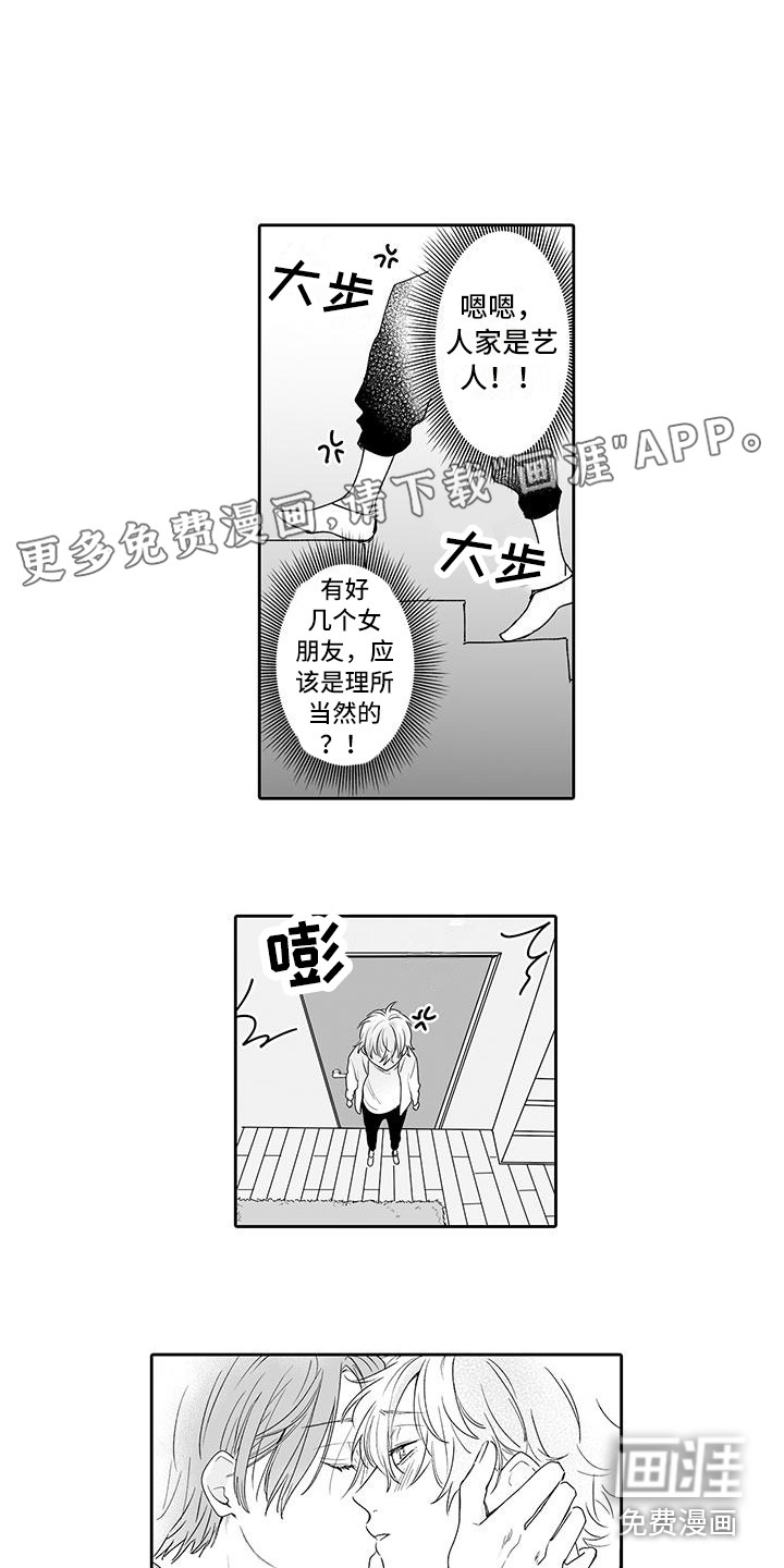 帅哥守则第9话图