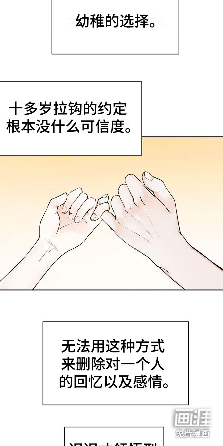 三人成众第10话图