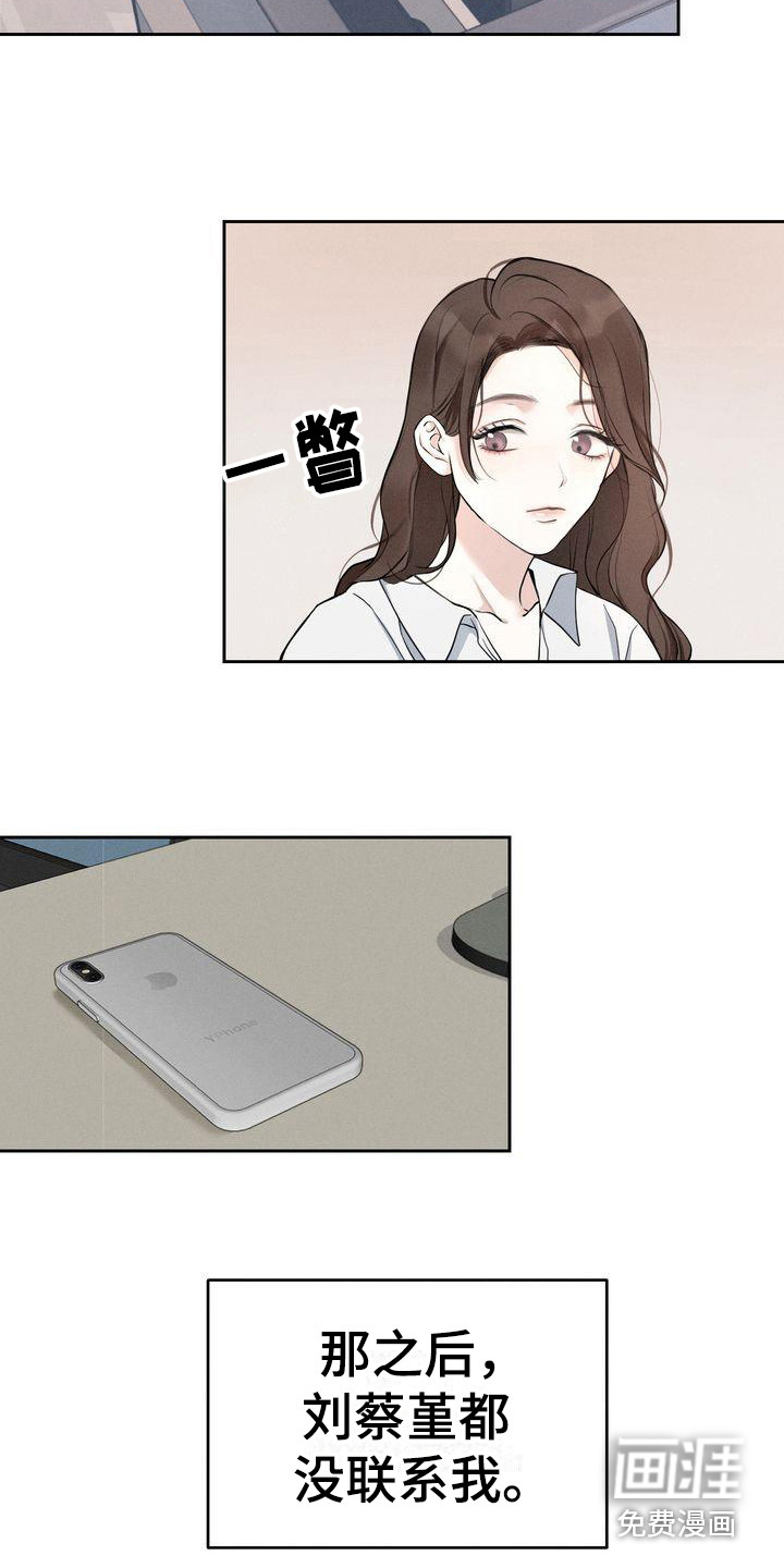 三人成众第11话图