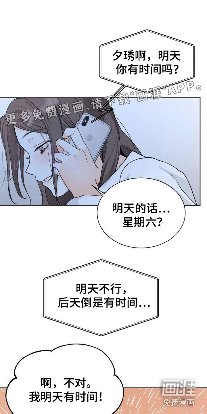 三人成众第12话图