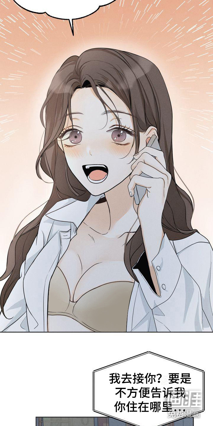 三人成众第12话图