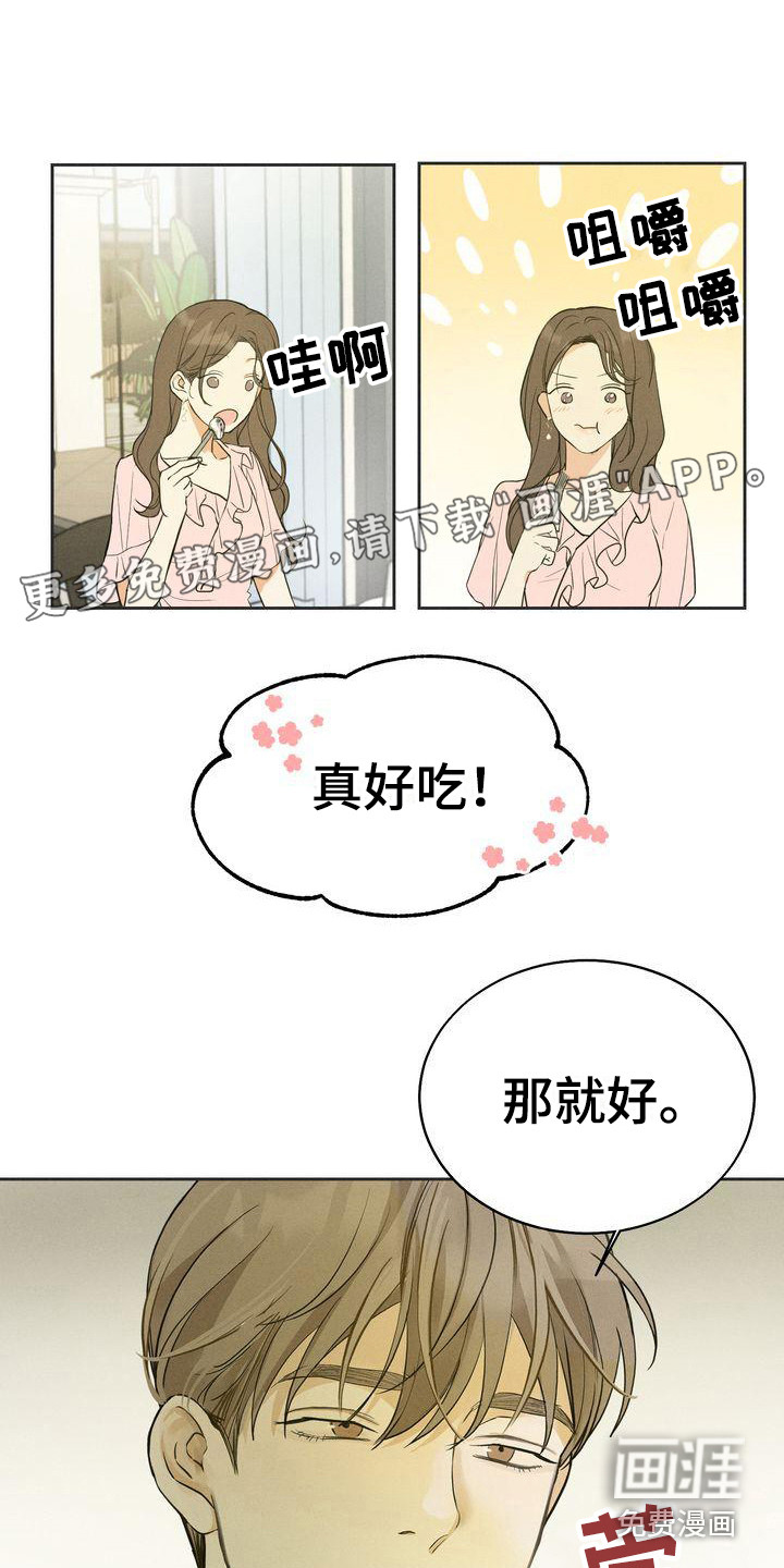 三人成众第13话图