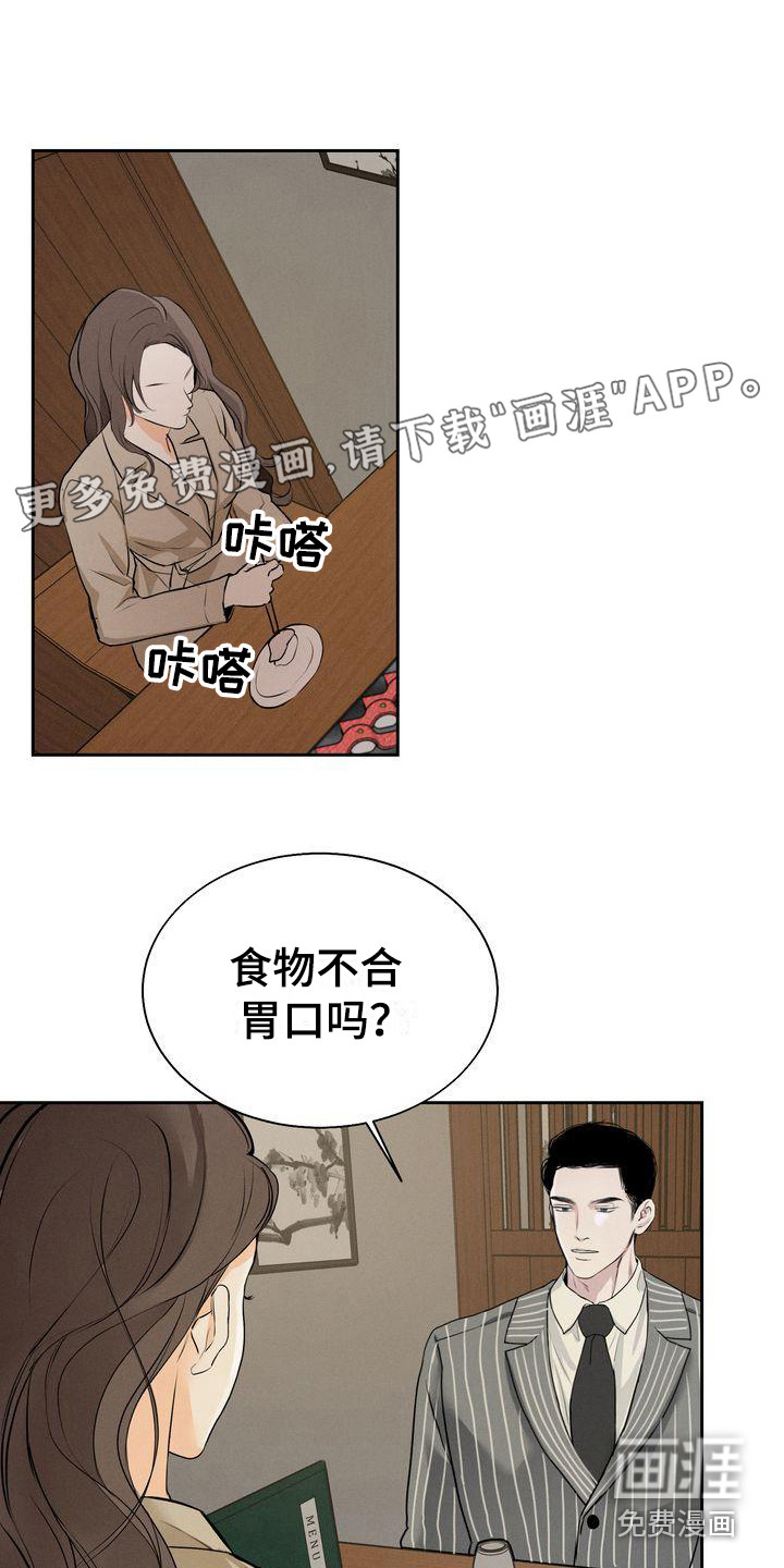 三人成众第15话图