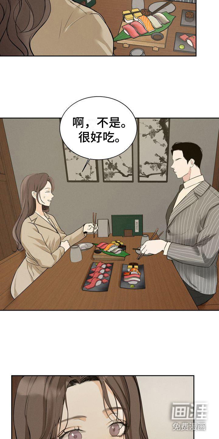 三人成众第15话图