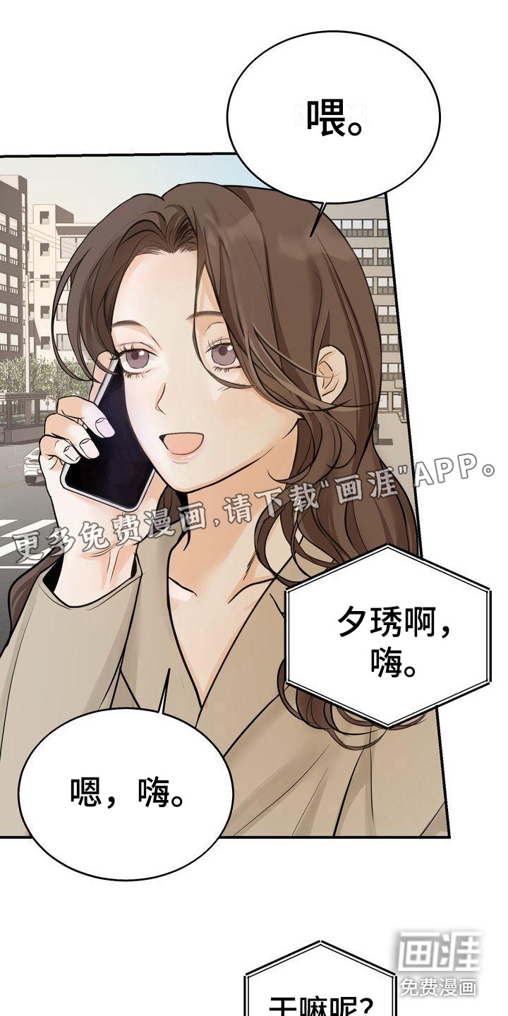 三人成众第17话图