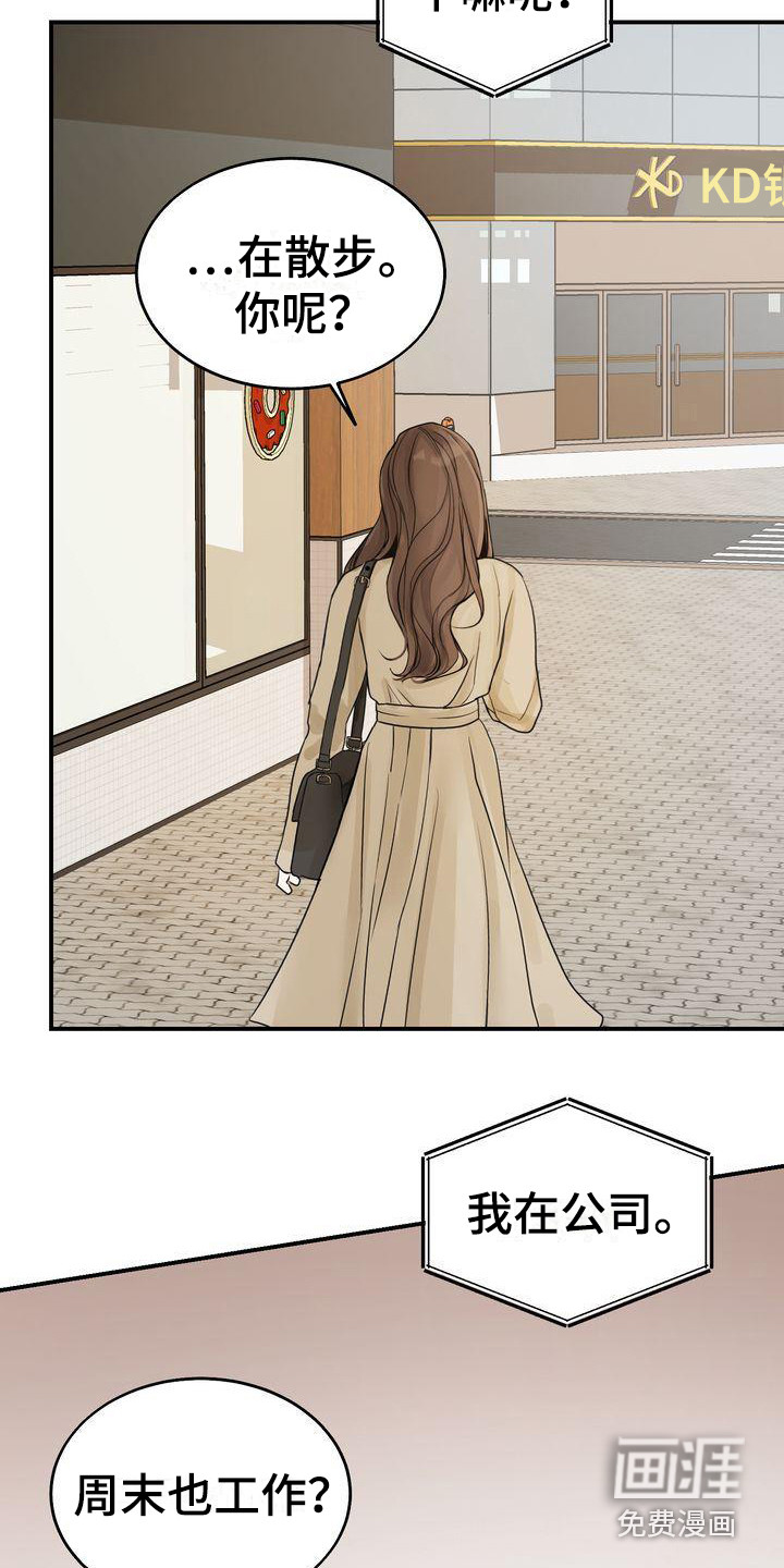 三人成众第17话图