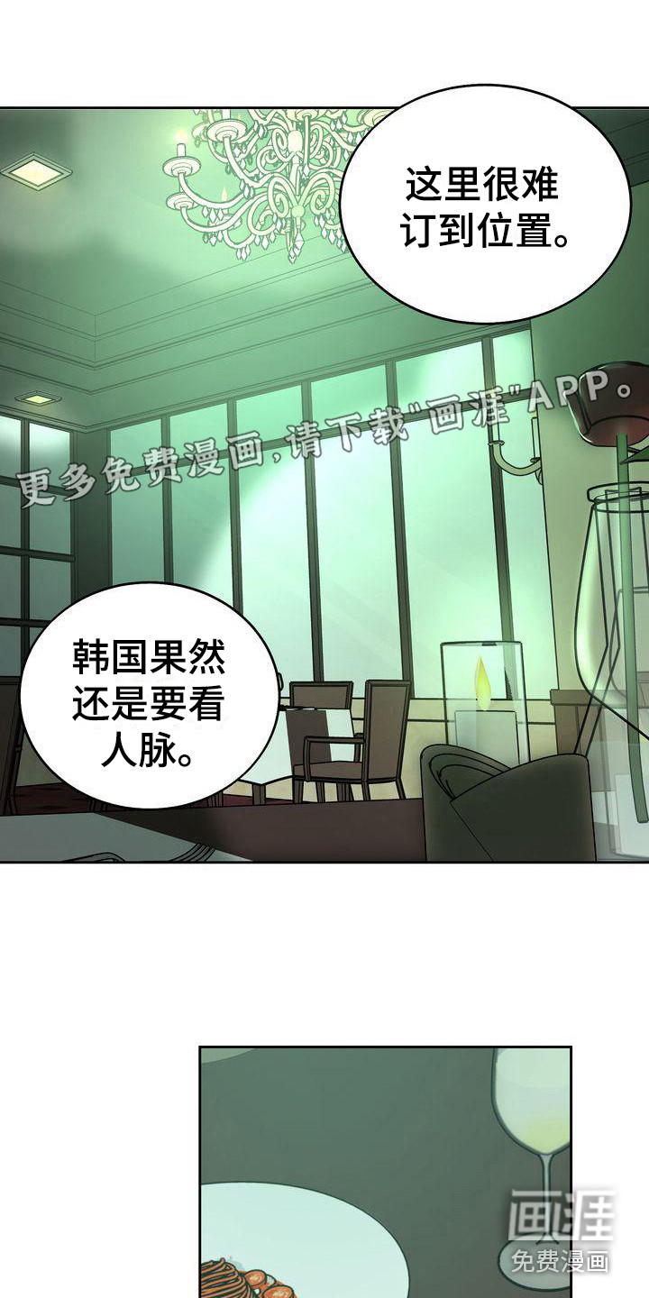 三人成众第18话图