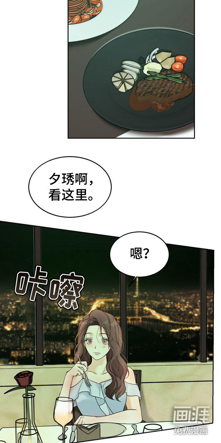 三人成众第18话图