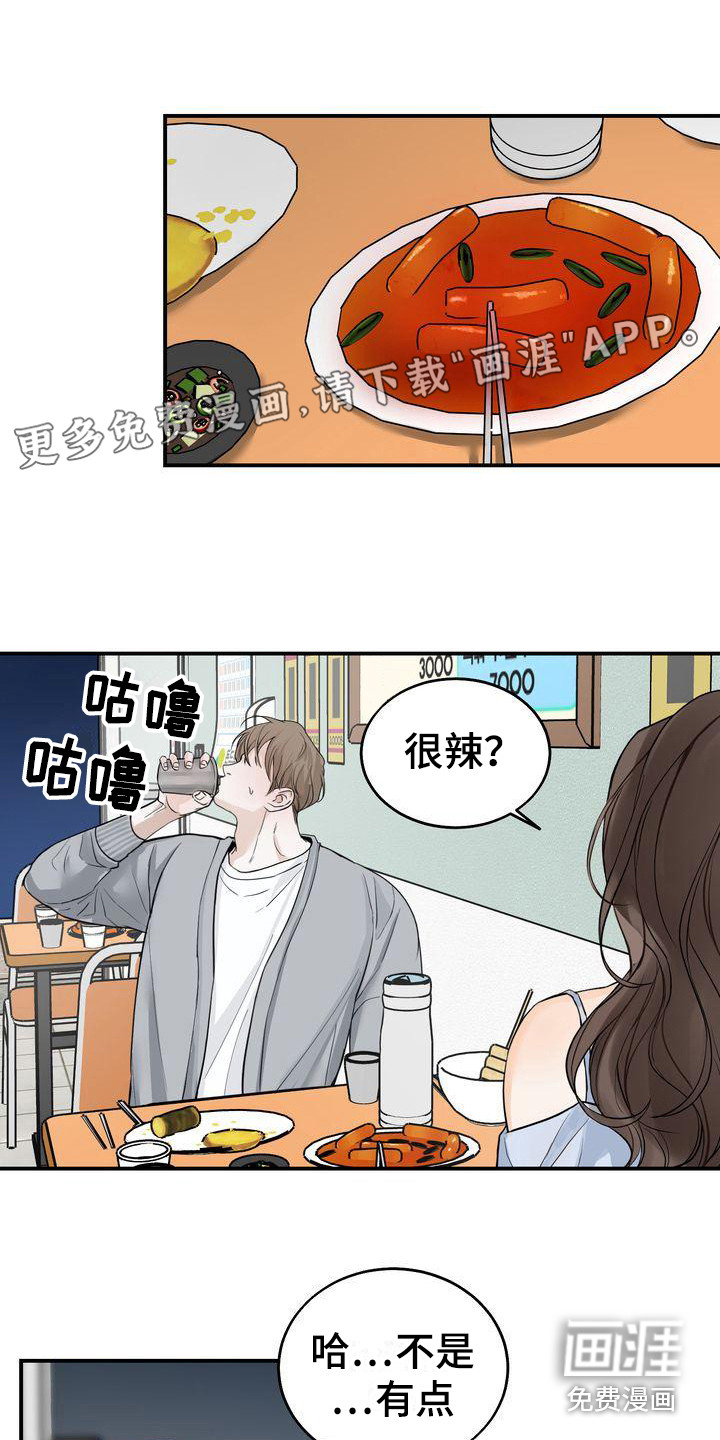 三人成众第19话图