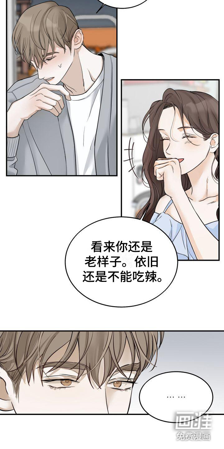 三人成众第19话图