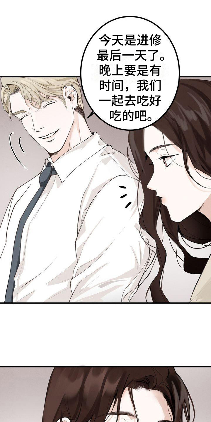 三人成众第2话图