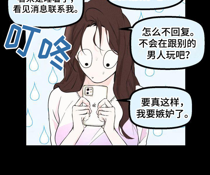 三人成众第2话图