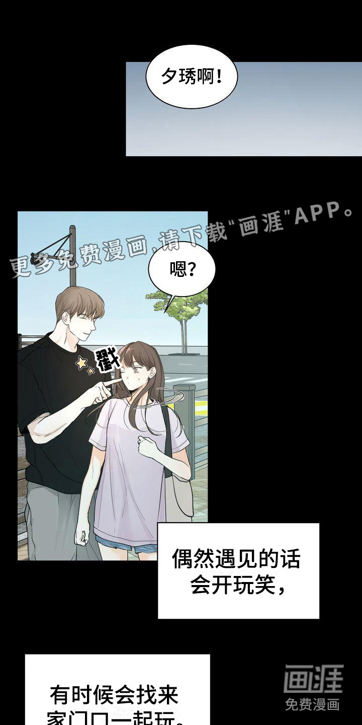 三人成众第20话图