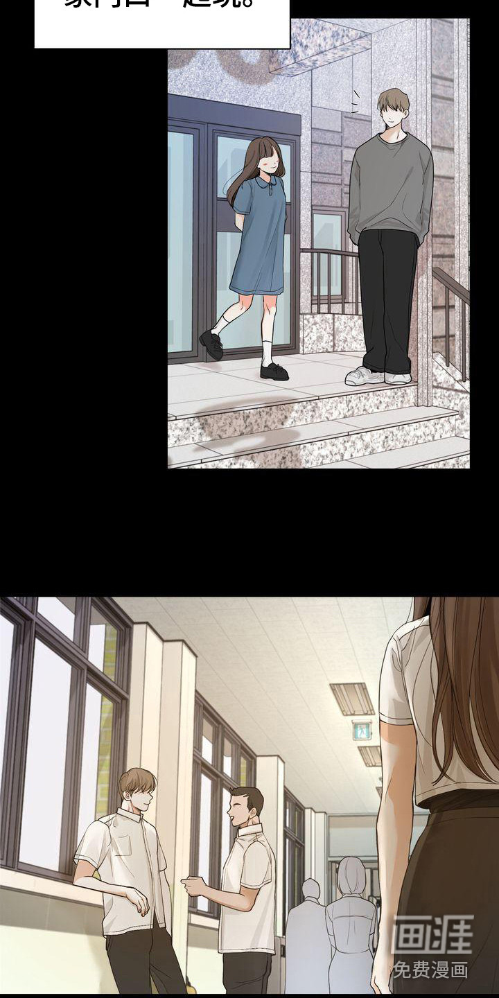 三人成众第20话图