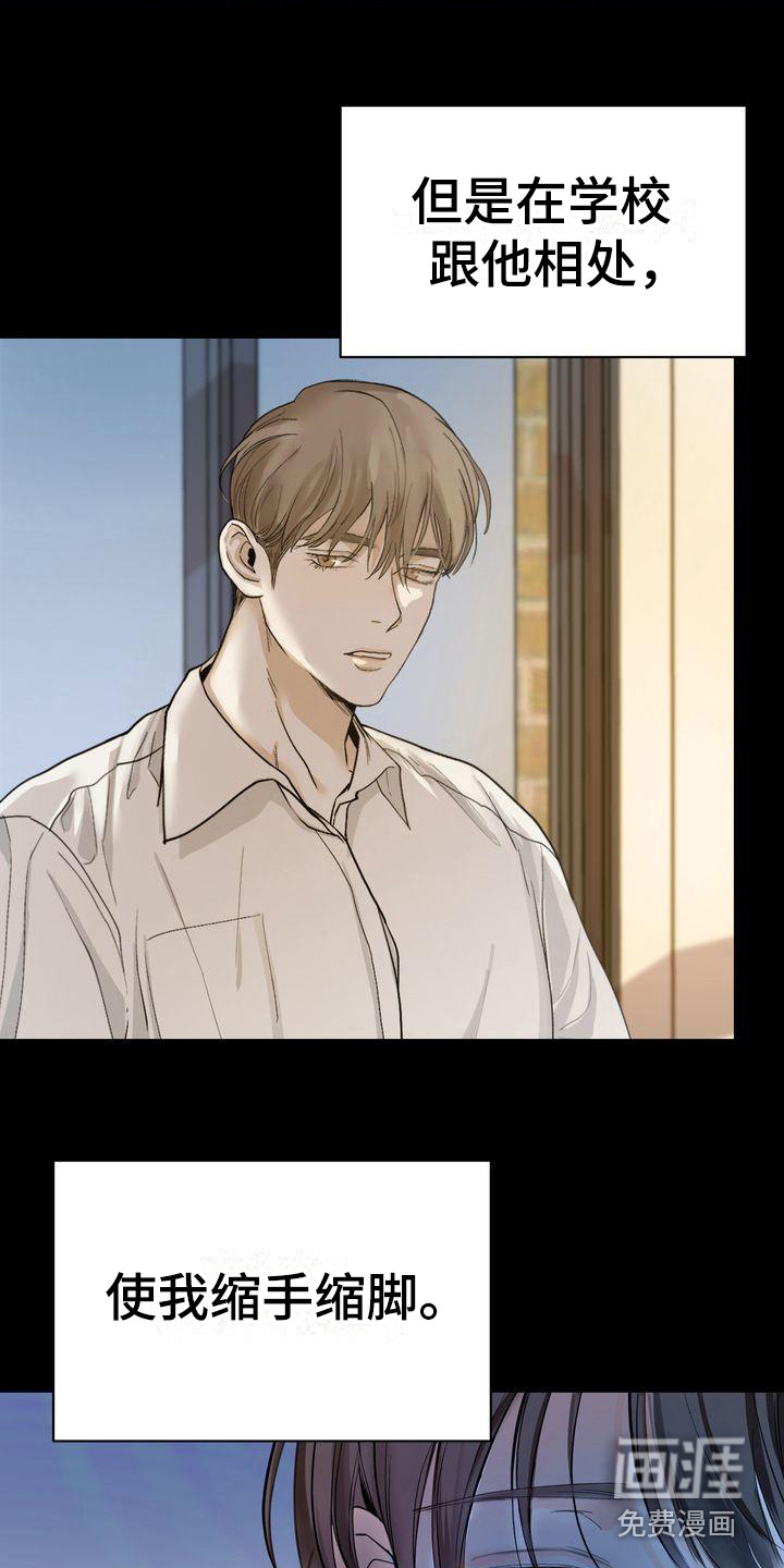 三人成众第20话图