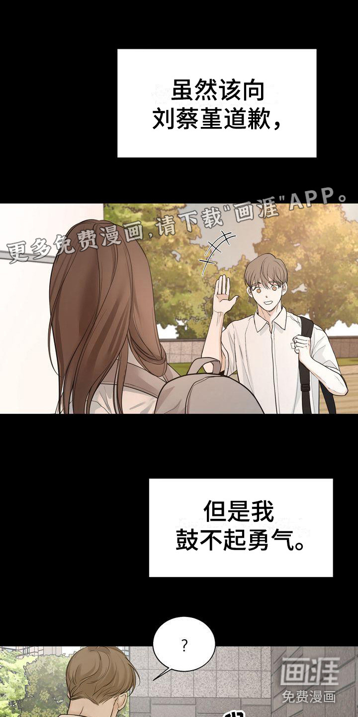 三人成众第21话图