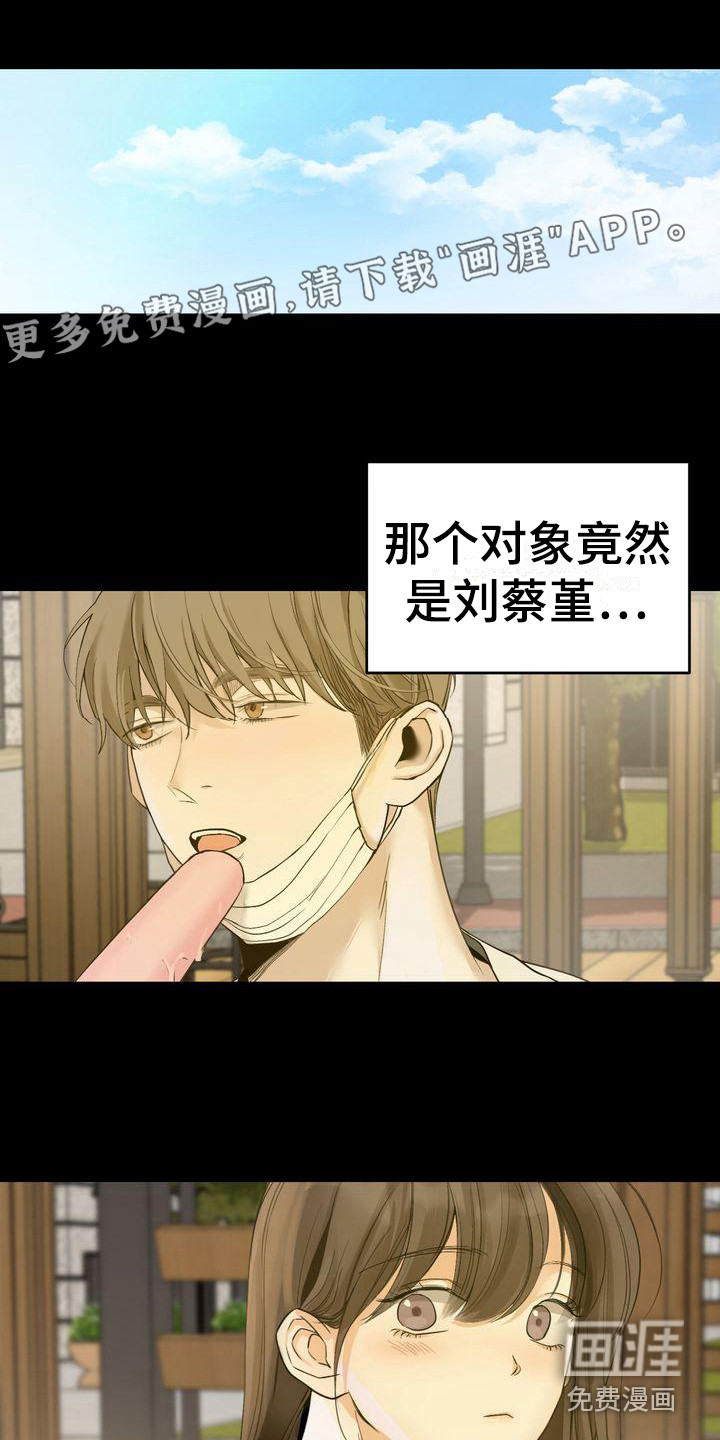 三人成众第23话图