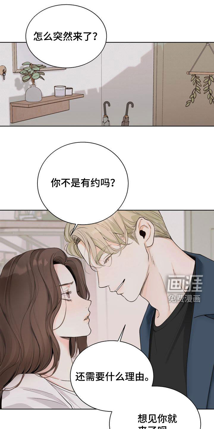 三人成众第25话图