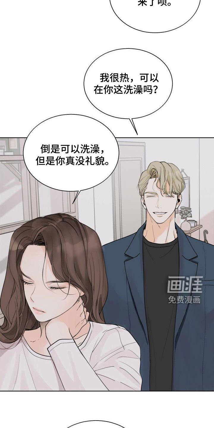 三人成众第25话图