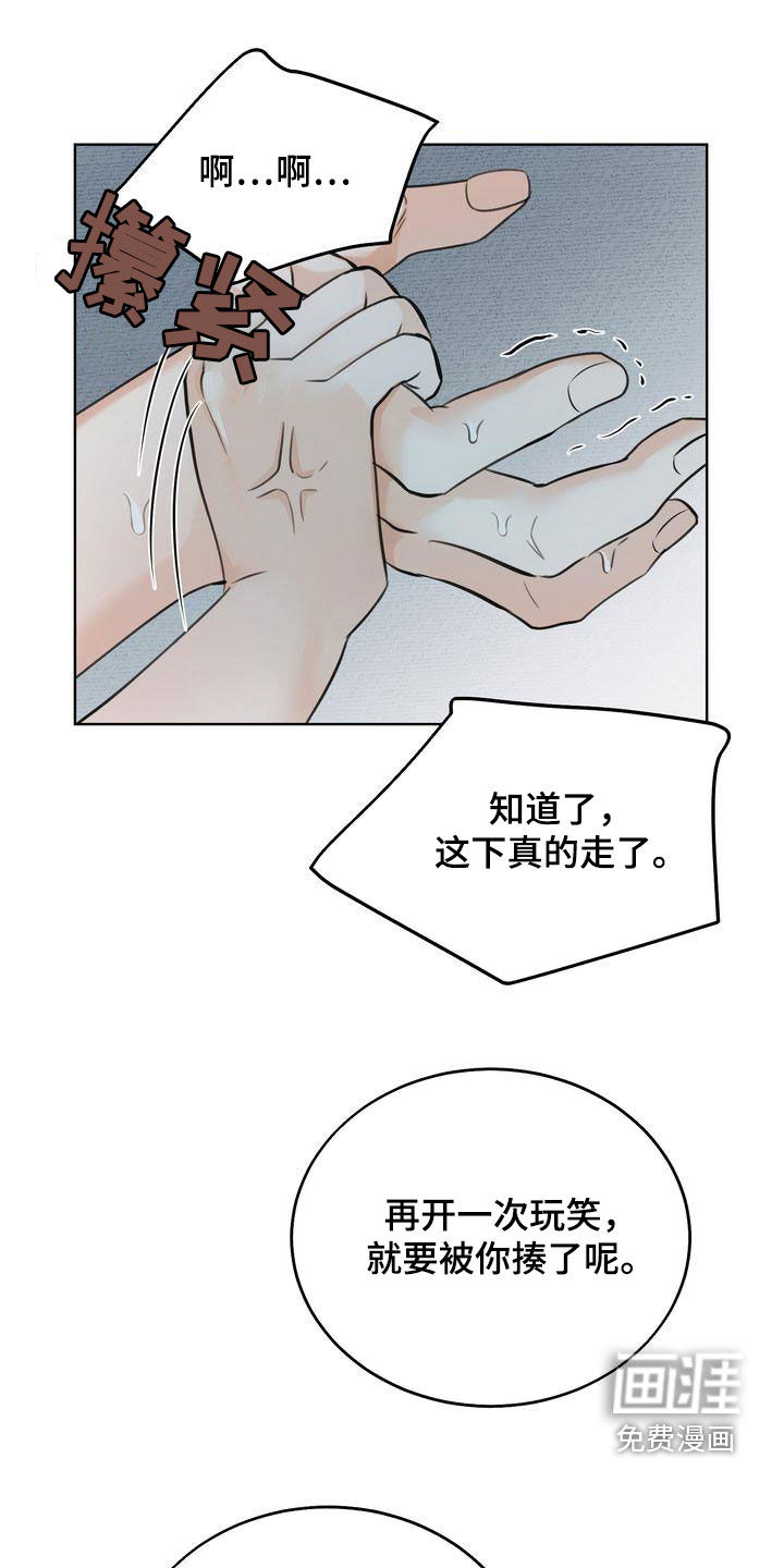 三人成众第27话图