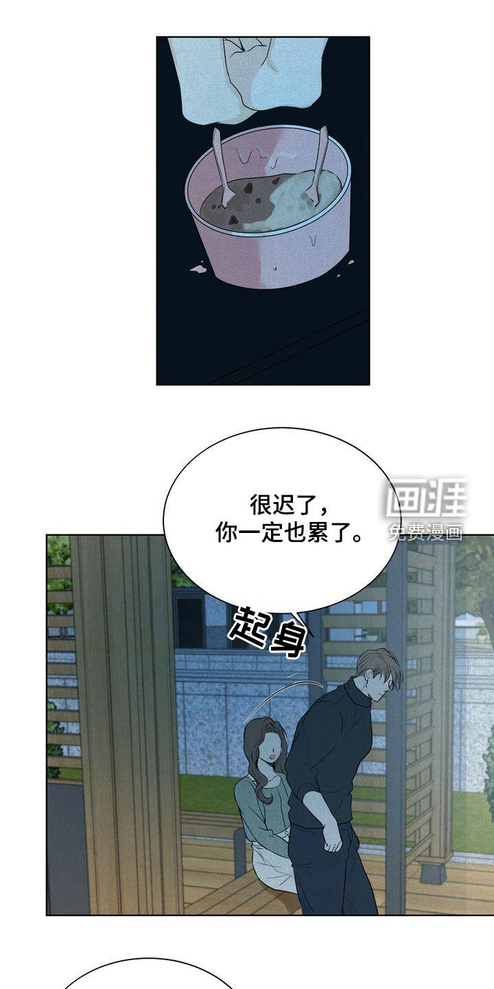 三人成众第29话图