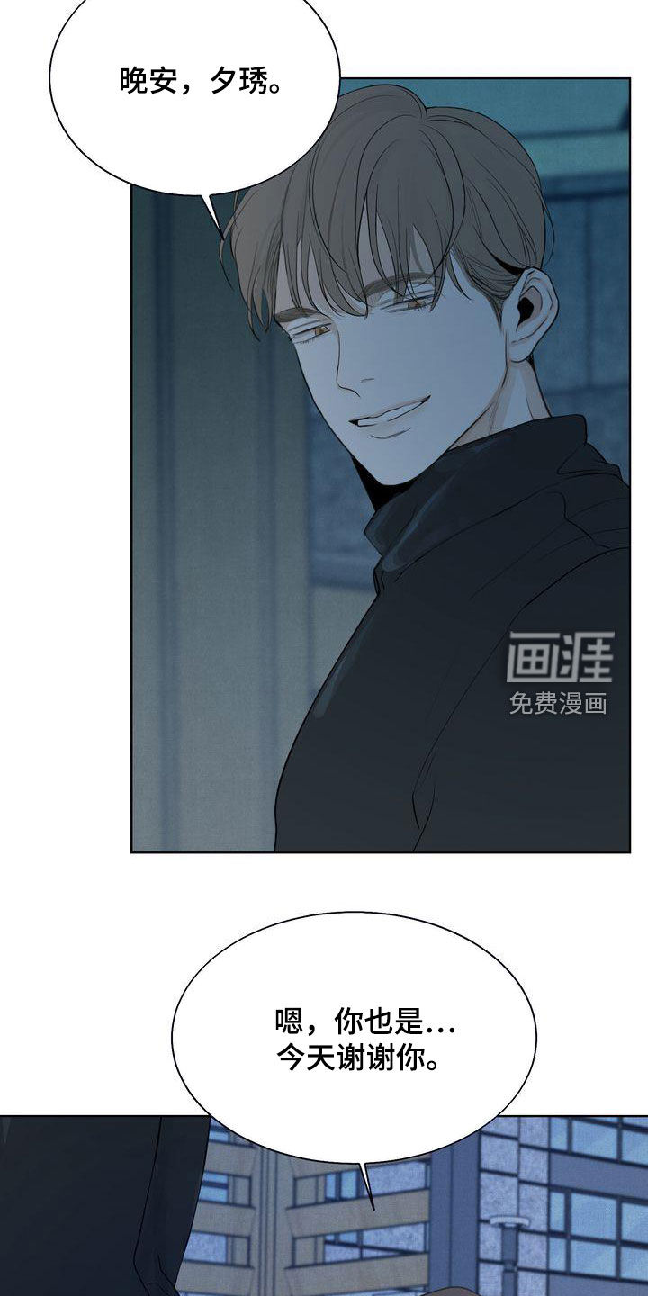 三人成众第29话图