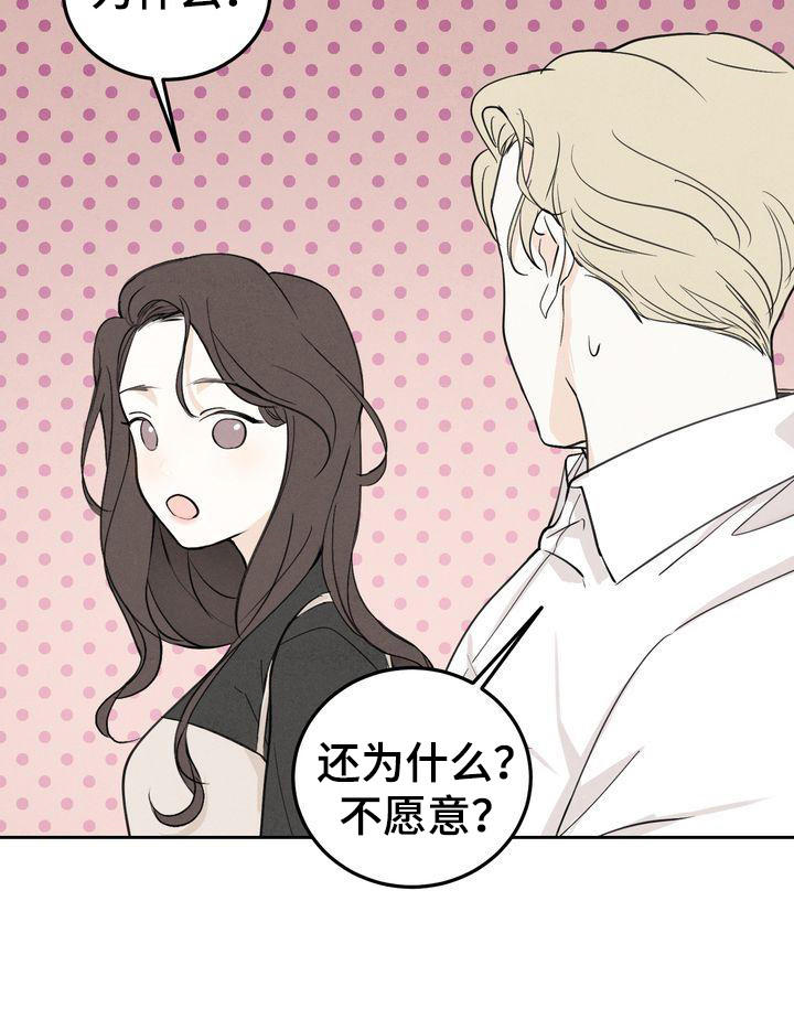 三人成众第3话图
