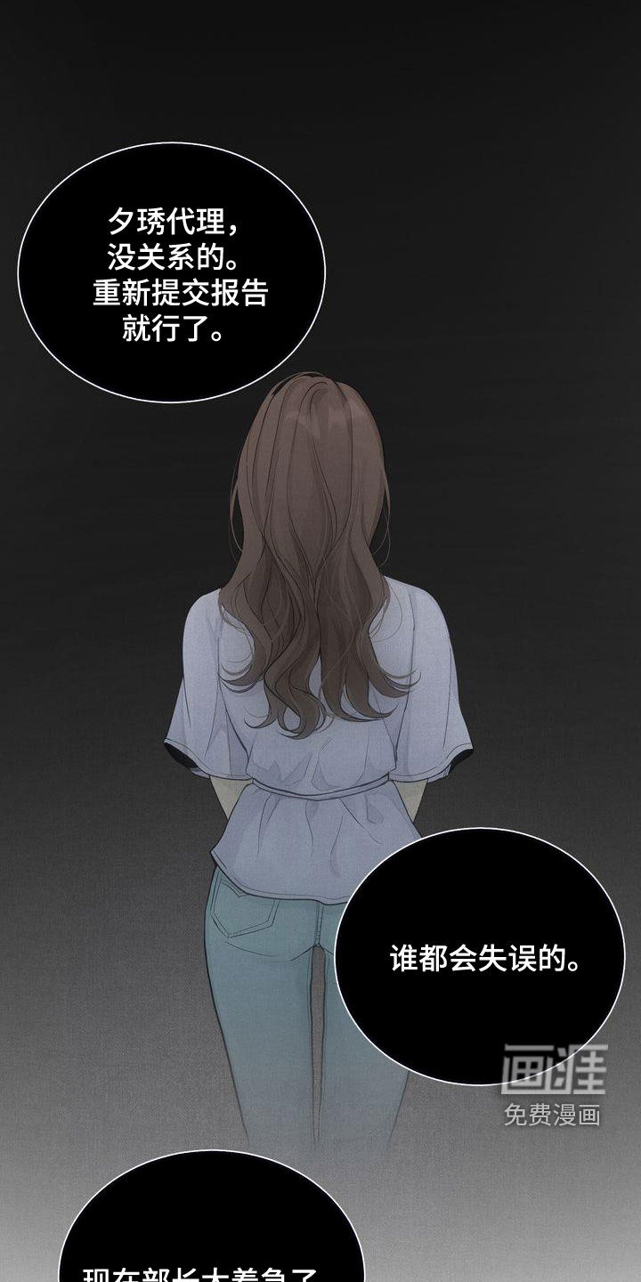 三人成众第30话图