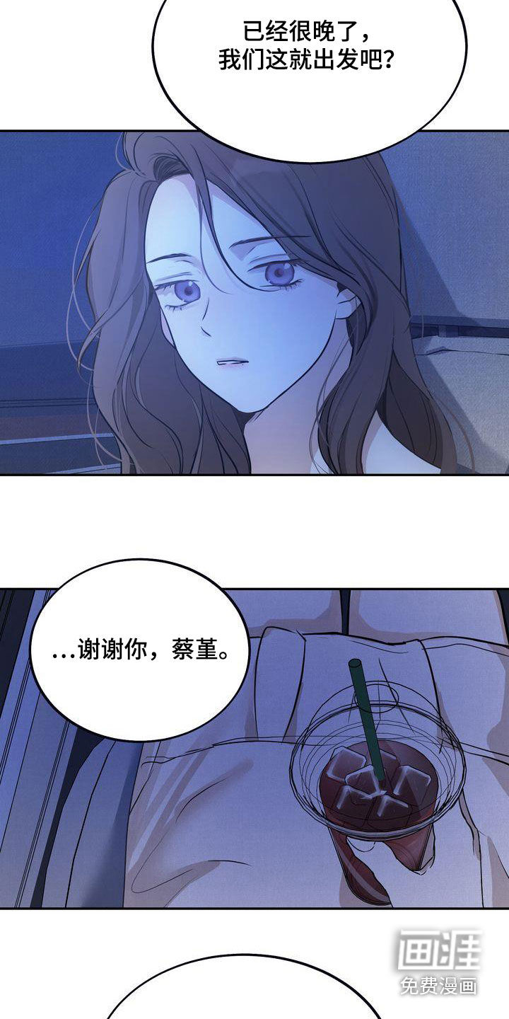 三人成众第31话图