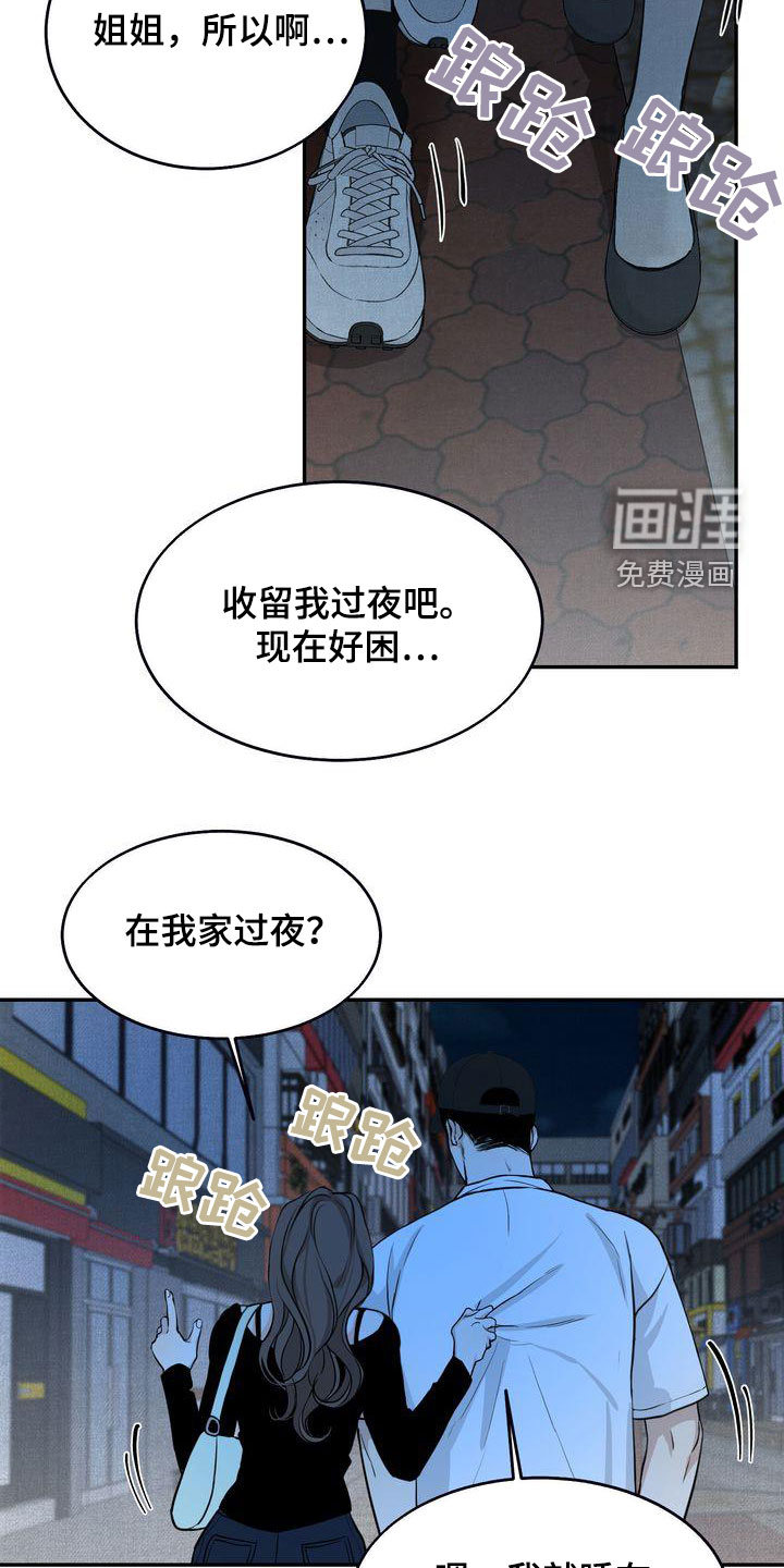 三人成众第34话图