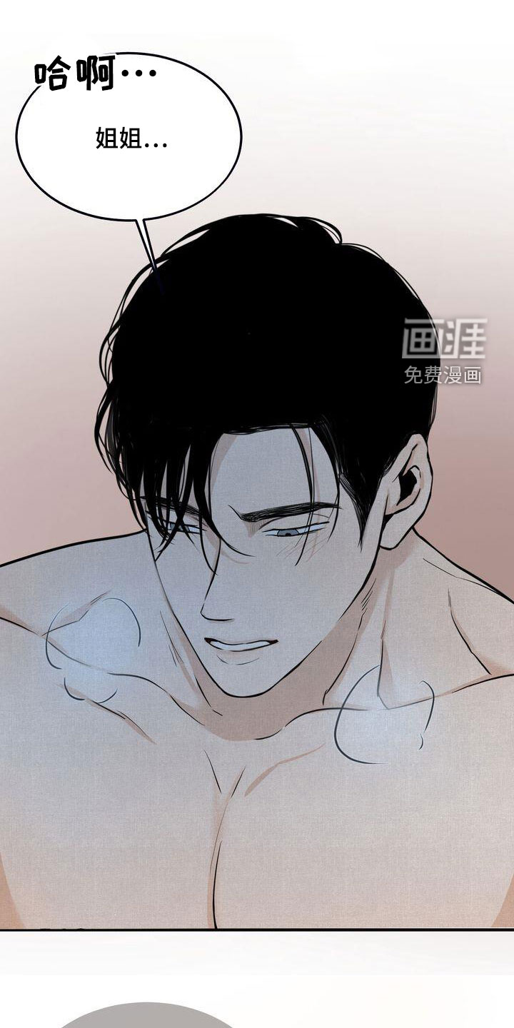 三人成众第35话图