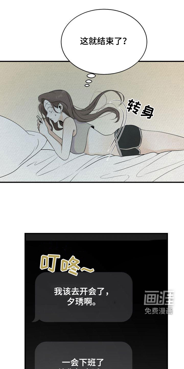 三人成众第37话图