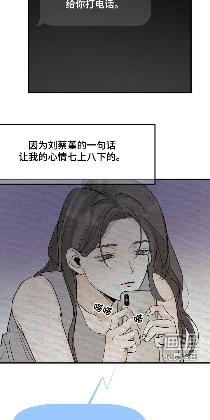 三人成众第37话图