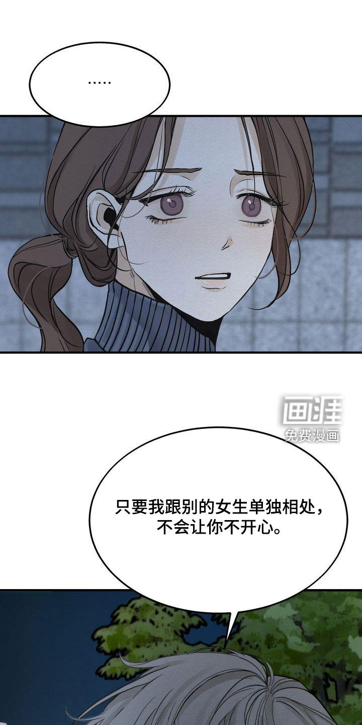 三人成众第39话图