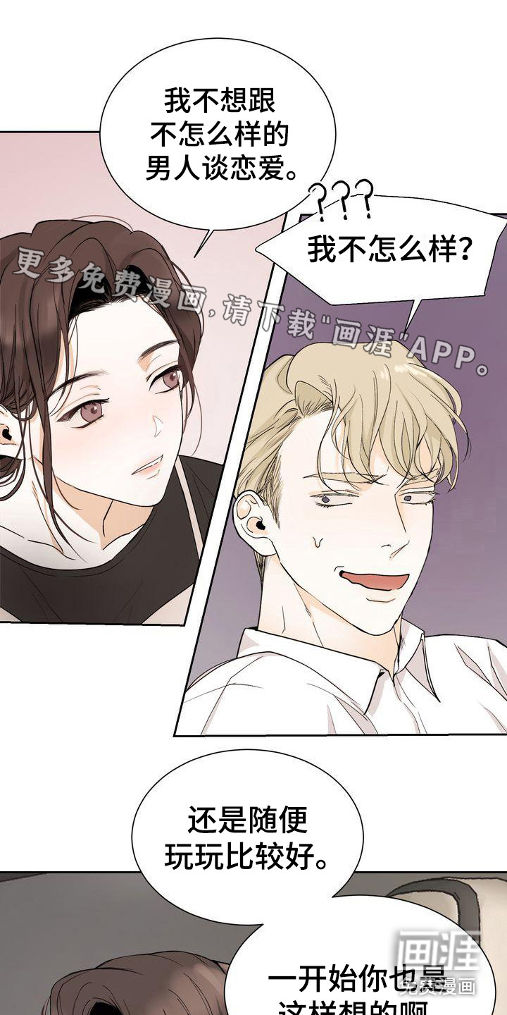 三人成众第4话图