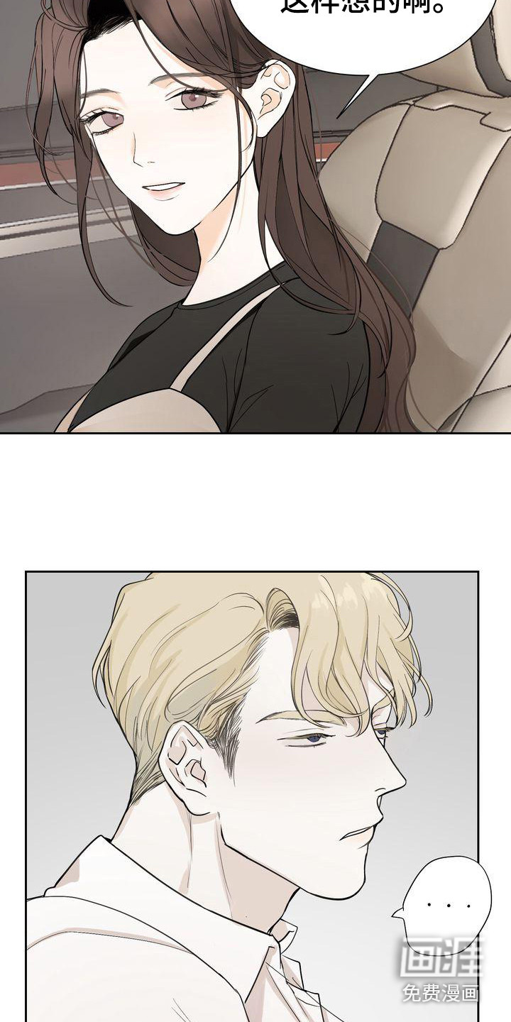 三人成众第4话图