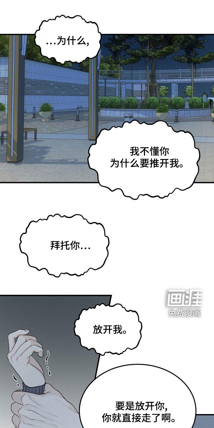 三人成众第40话图