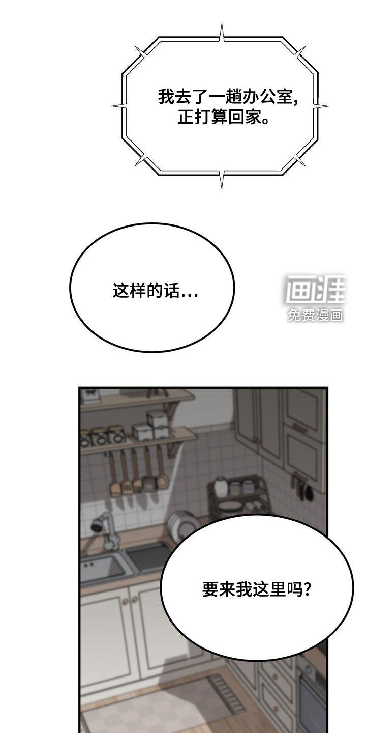 三人成众第41话图