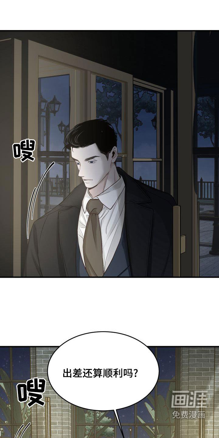 三人成众第42话图