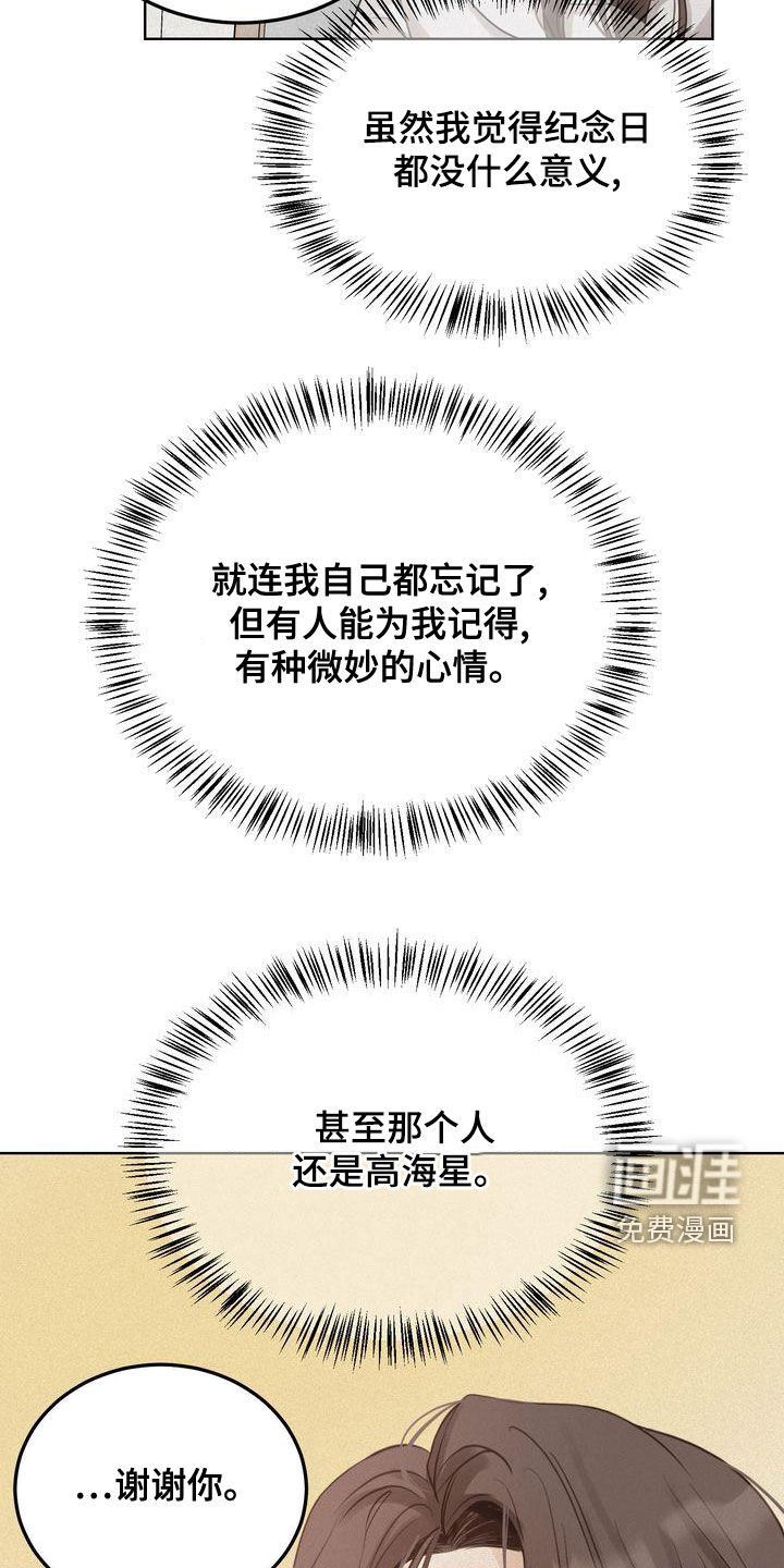 三人成众第44话图