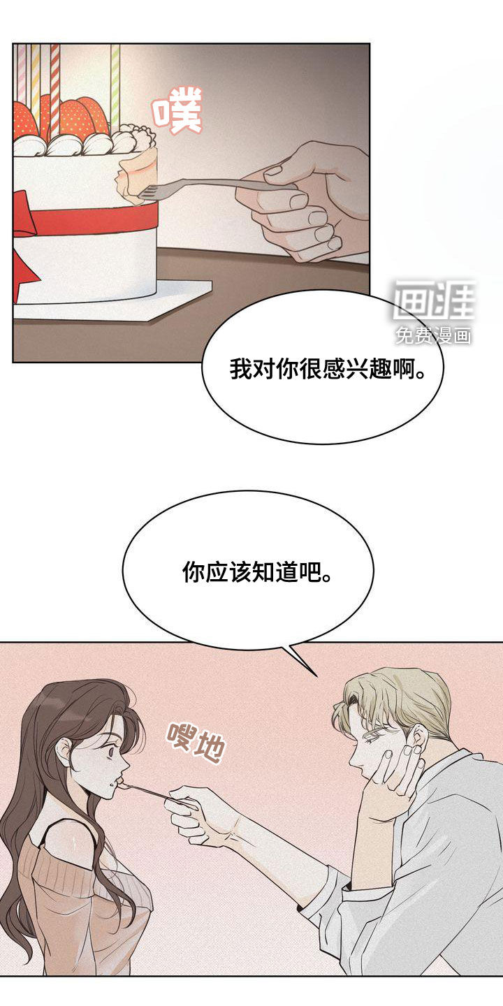 三人成众第46话图