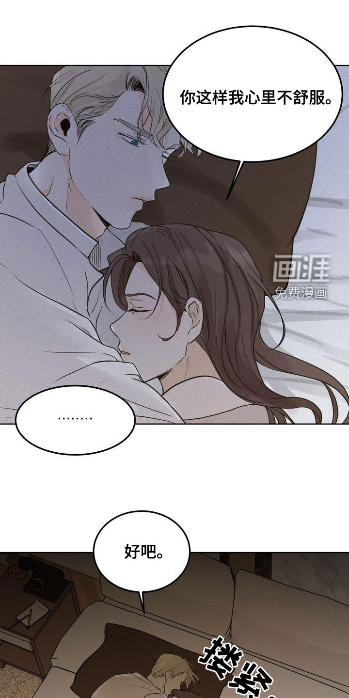 三人成众第47话图